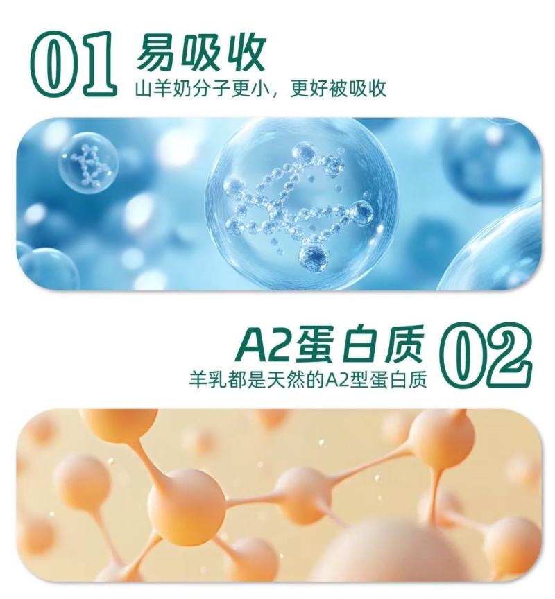乳铁蛋白富硒高钙益生菌配方羊奶粉