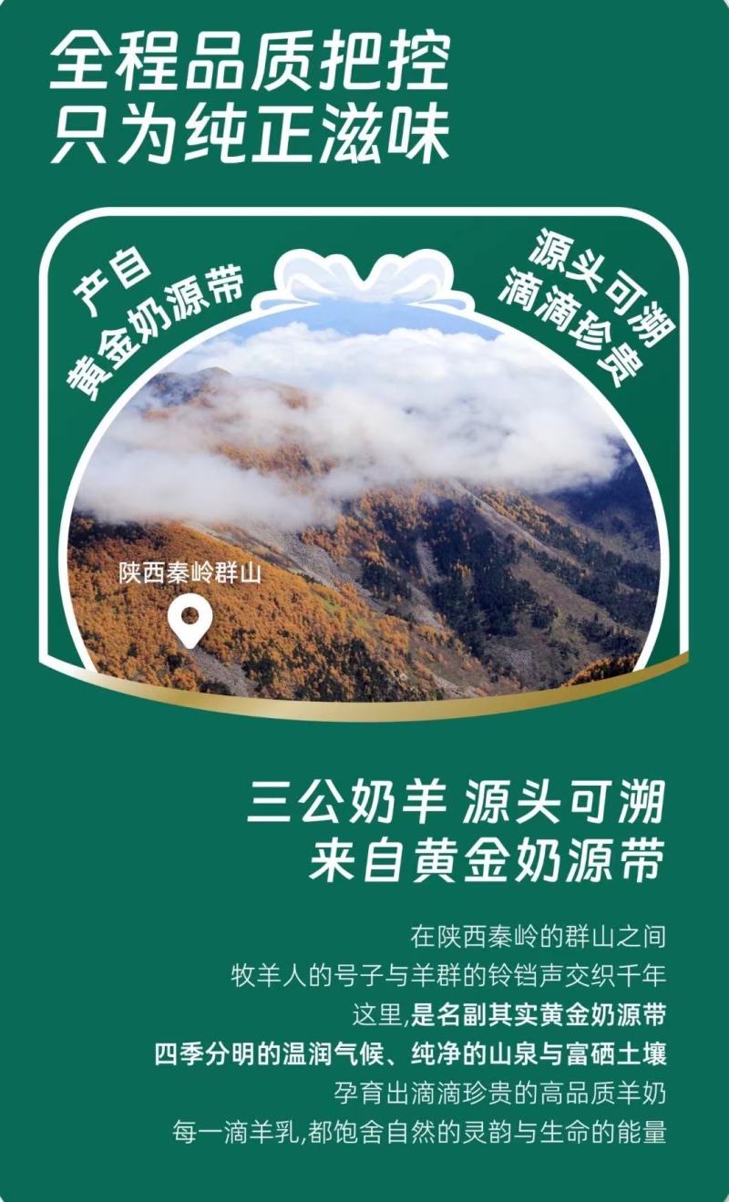 乳铁蛋白富硒高钙益生菌配方羊奶粉