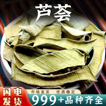 芦荟中药材芦荟干新鲜干叶芦荟片芦荟茶大芦荟卢会药用批发