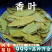 香叶月桂叶家用商用香料调味料卤料大料散装批发