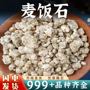 麦饭石中药材无杂质麦饭石天然琥珀米麦饭石药用批发