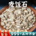 麦饭石中药材无杂质麦饭石天然琥珀米麦饭石药用批发
