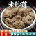 朱砂莲中药材躲蛇生朱砂连牛血莲精选新货大块批发