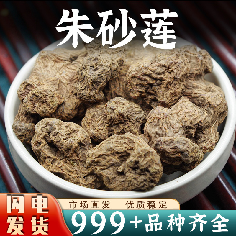 朱砂莲中药材躲蛇生朱砂连牛血莲精选新货大块批发