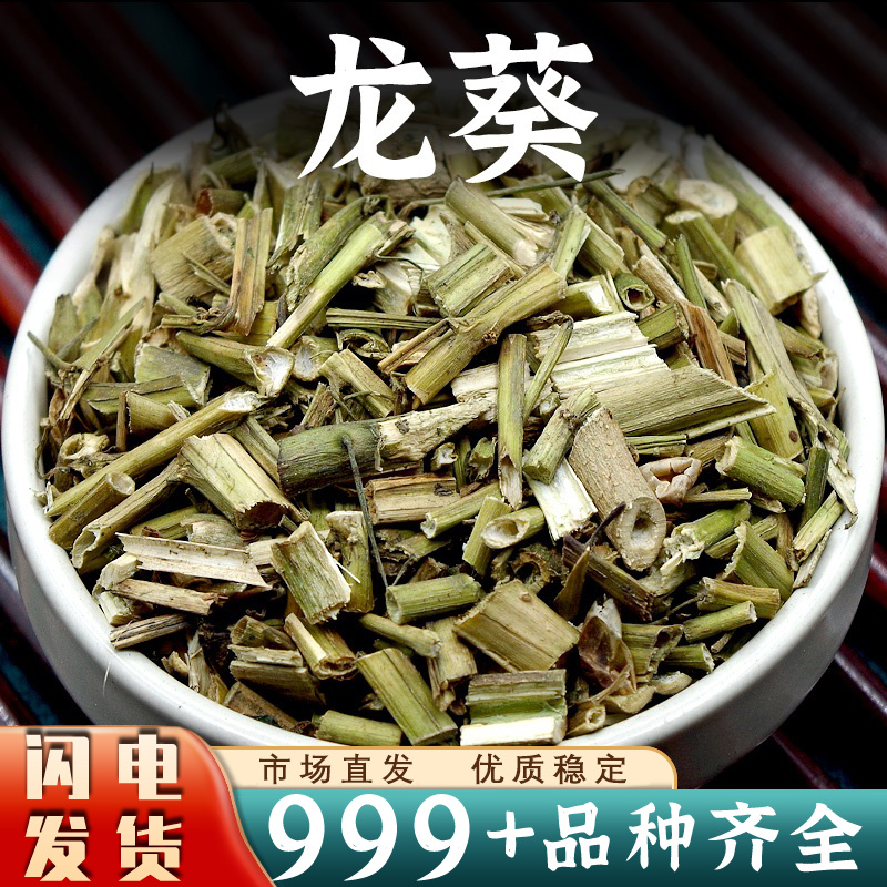 龙葵中药材新鲜龙葵全草非野生泡水干货安国中药材批发