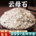 云母石中药材药用高含量白云母粉云母片银精石矿石正品批发