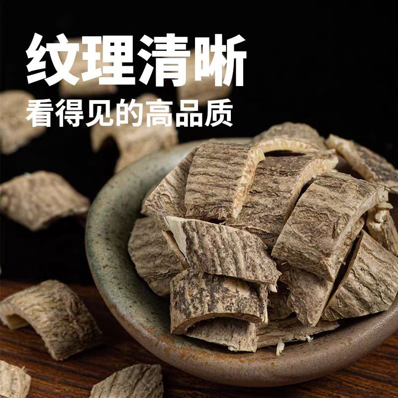木槿皮中药材木槿根木槿树皮槿皮四川道地川槿皮白槿皮批发