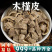 木槿皮中药材木槿根木槿树皮槿皮四川道地川槿皮白槿皮批发