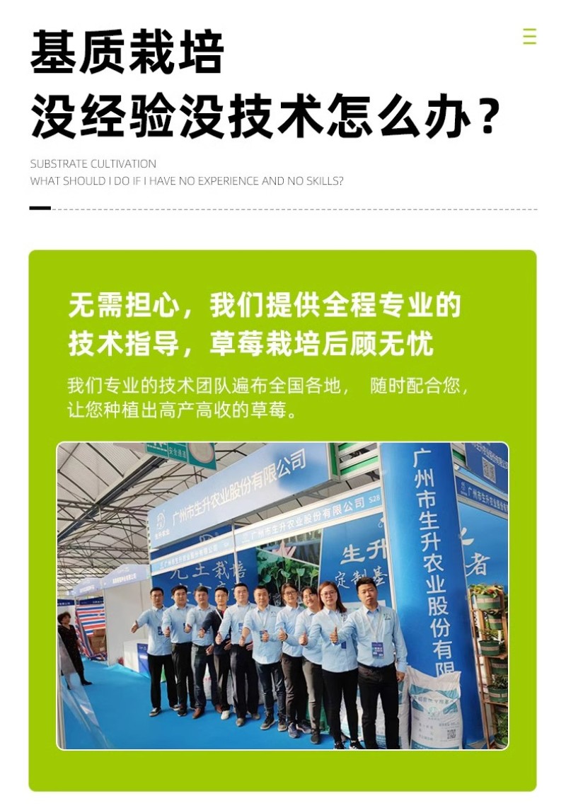 育苗基质栽培基质花卉营养土80L蔬菜瓜果草莓林木通用型