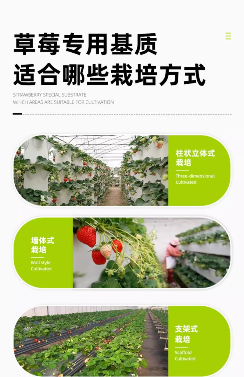 育苗基质栽培基质花卉营养土80L蔬菜瓜果草莓林木通用型