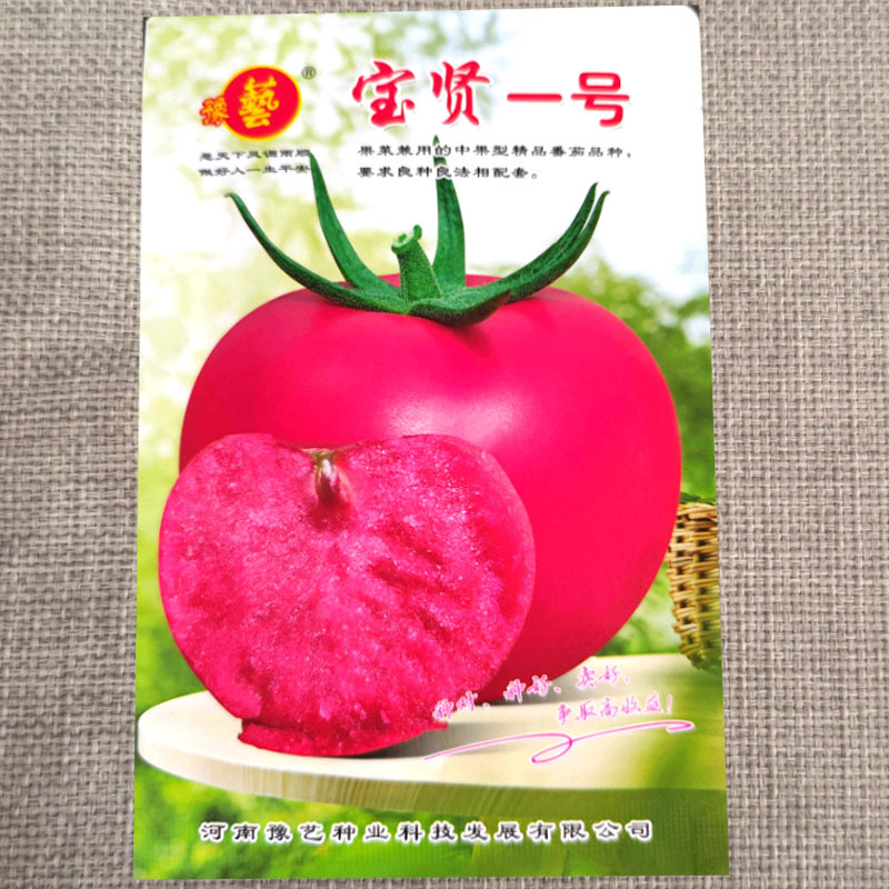 宝贤一号番茄种子耐裂性好耐储存高产精品果多1000粒