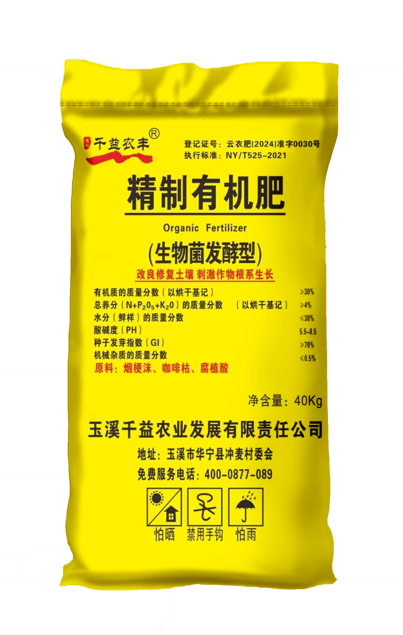 葡萄火龙果专用型有机肥生物菌发酵猪粪鸡粪烟梗油枯型有机肥