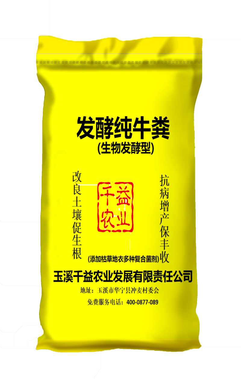 柑橘葡萄火龙果冬肥生物菌发酵猪粪鸡粪精制有机肥