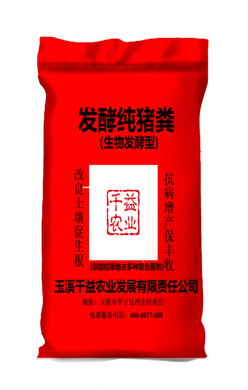 柑橘葡萄火龙果冬肥生物菌发酵猪粪鸡粪精制有机肥