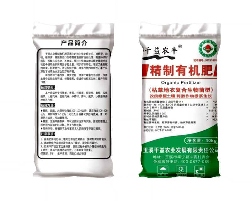 柑橘葡萄火龙果冬肥生物菌发酵猪粪鸡粪精制有机肥