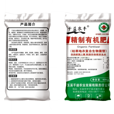 云南西双版纳有机肥千益有机肥厂家直销水果蔬菜专用有机肥