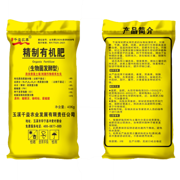 水果专用有机肥生物菌发酵猪粪鸡粪烟梗油枯改良土壤减少病害