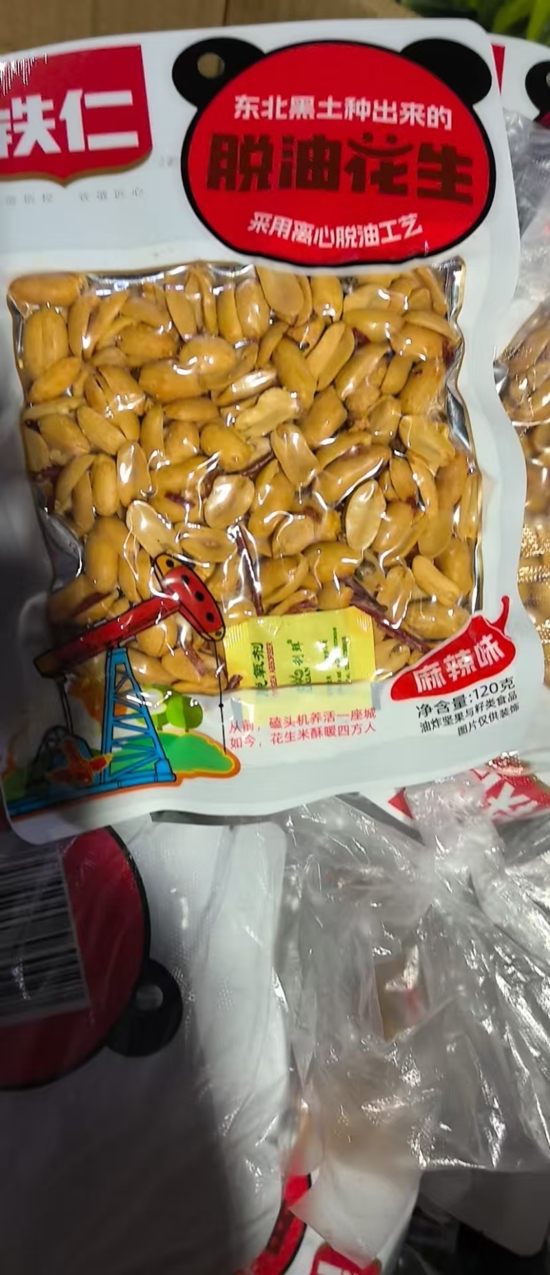 黑龙江花生，品质保证，厂家直销欢迎新老客户前来咨询