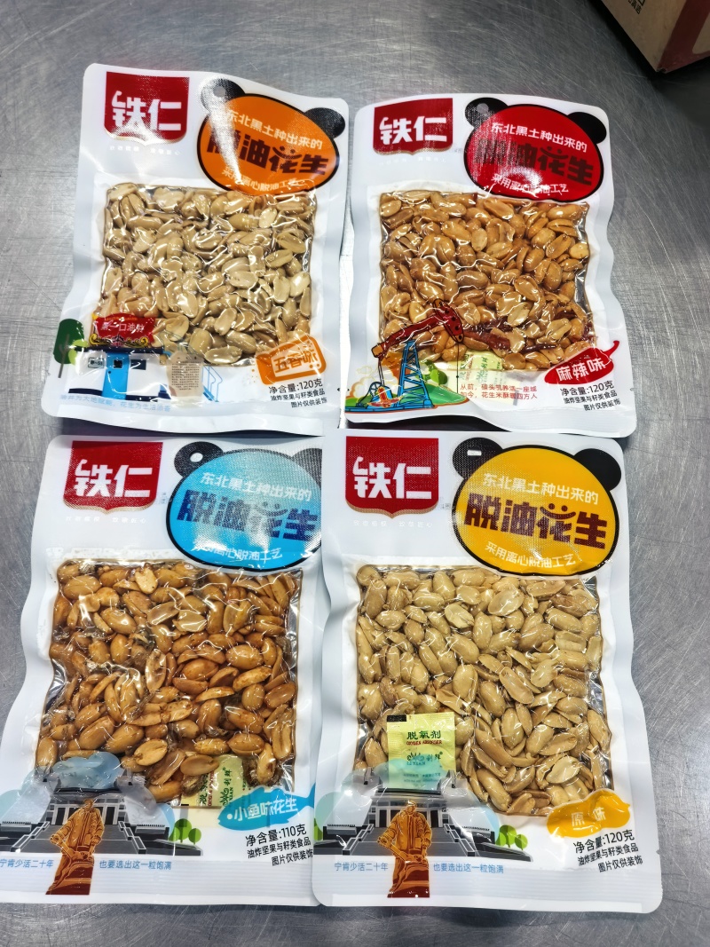 花生品质保证服务周到产地直发价格美丽欢迎联系
