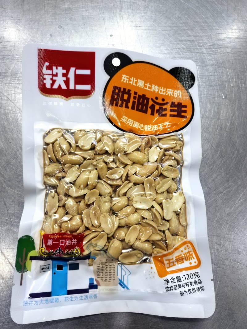 花生品质保证服务周到产地直发价格美丽欢迎联系