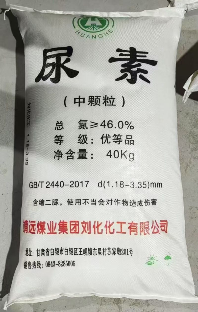 西北尿素批发