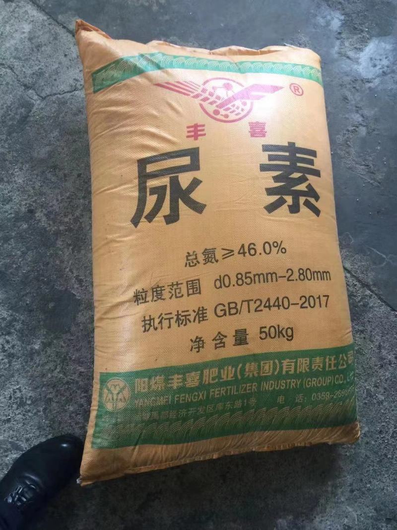 尿素