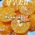 【实力推荐】奉节脐橙橙子品类齐全可批发一件可发对接全国