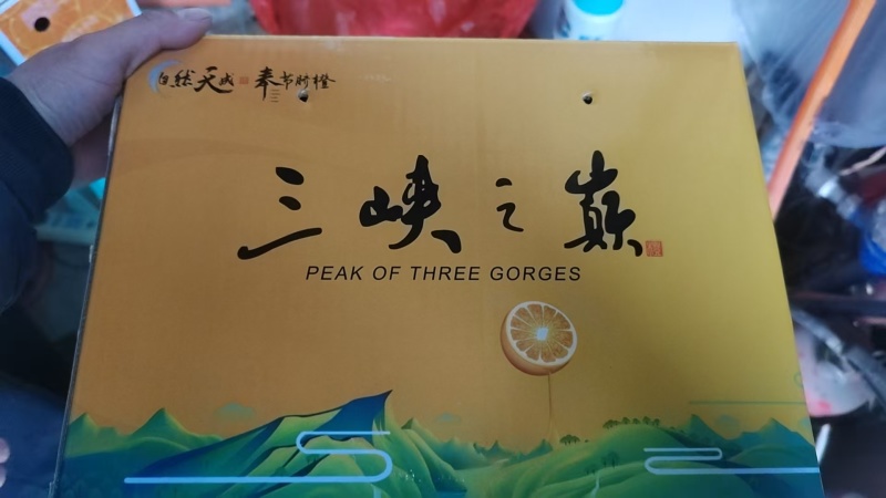 【实力推荐】奉节脐橙橙子品类齐全可批发一件可发对接全国