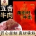南街村五香牛肉河南特产卤味牛肉熟食真空即食独立包装卤牛肉