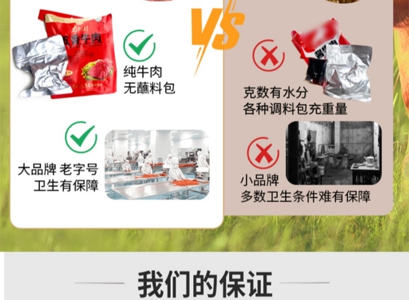 南街村五香牛肉河南特产卤味牛肉熟食真空即食独立包装卤牛肉