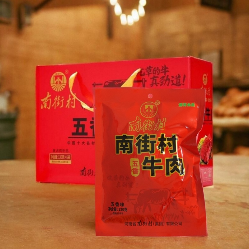 南街村五香牛肉河南特产卤味牛肉熟食真空即食独立包装卤牛肉