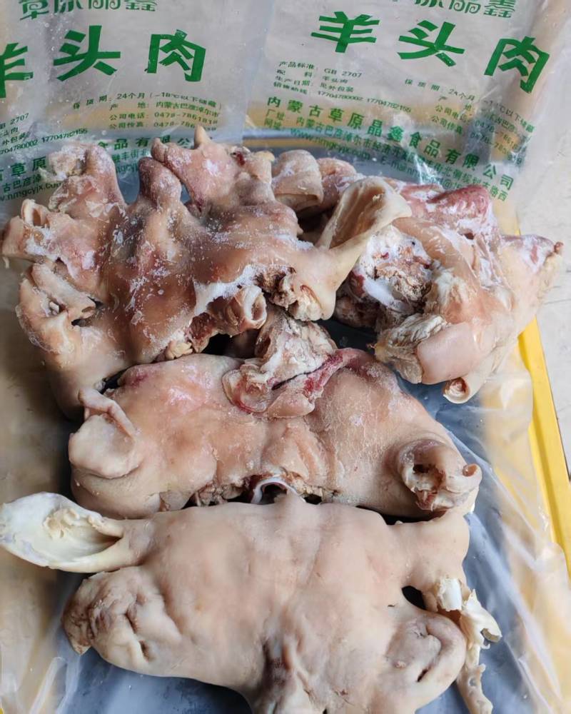 冷冻无冰羊头肉去骨羊头肉羊脸肉出秤率高批发饭店夜市摊