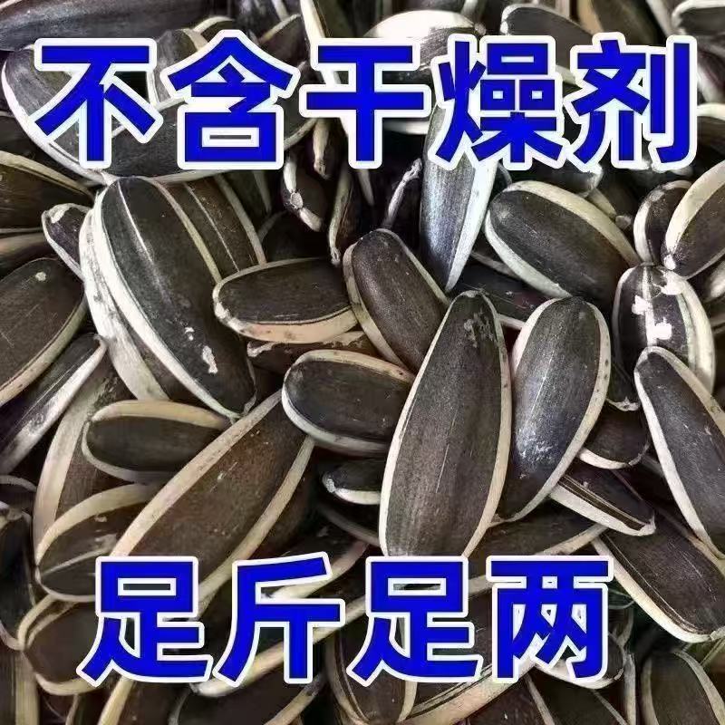 瓜子大量招电商源头厂家大量供应欢迎联系，一件代发