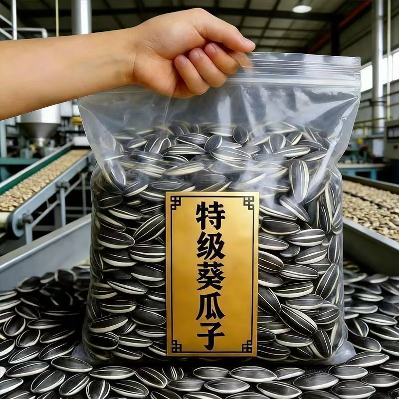 瓜子大量招电商源头厂家大量供应欢迎联系，一件代发