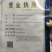 农村自己养的蜂自己产的蜂蜜，质量保证一手货源全国发货