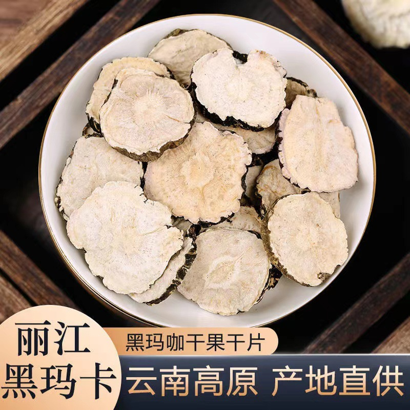 【实力】玛卡批发玛咖规格齐全可供实体店批发零售