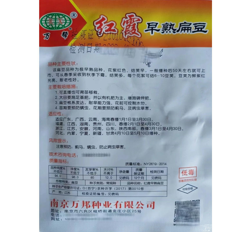 红霞早熟红扁豆种子紫眉豆角籽高产耐热春秋结荚多红眉豆