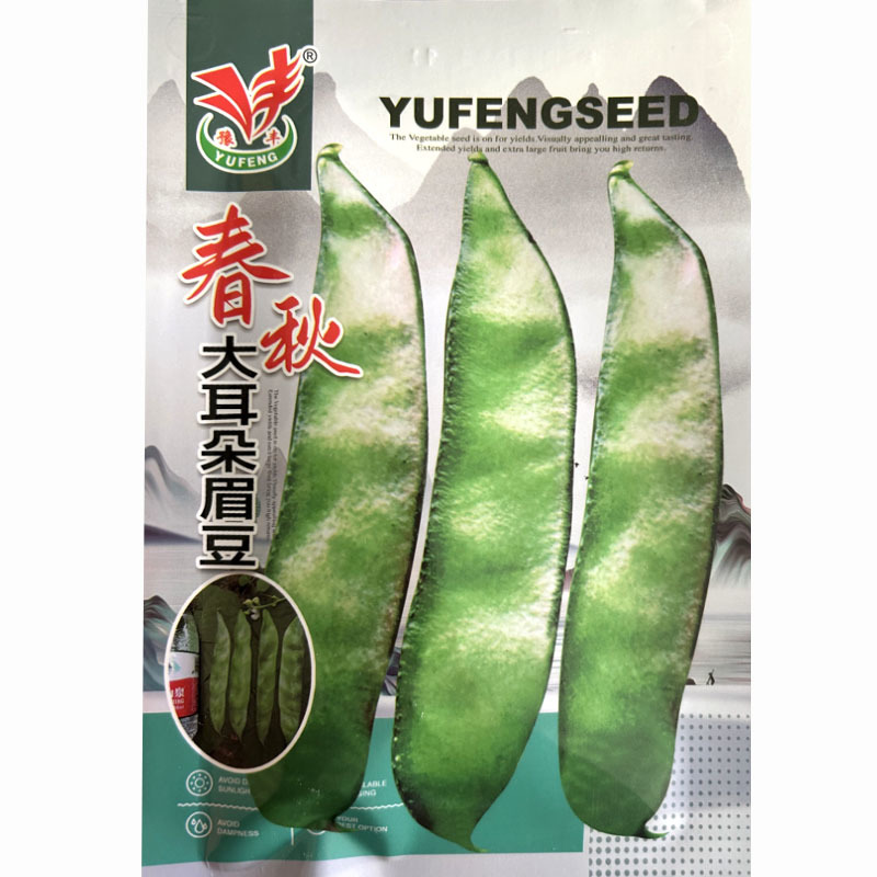 豫丰春秋大耳朵眉豆种子10g蔓生白绿色大扁豆种籽绿眉豆