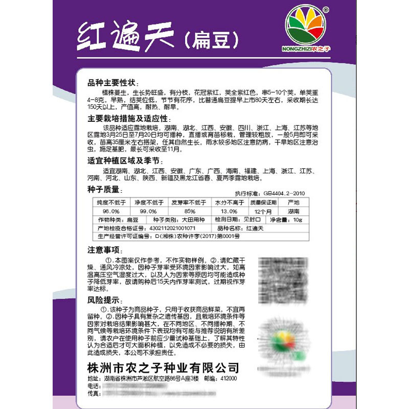 紫眉豆种子批发扁豆种子早熟结荚快采收期长基地种植