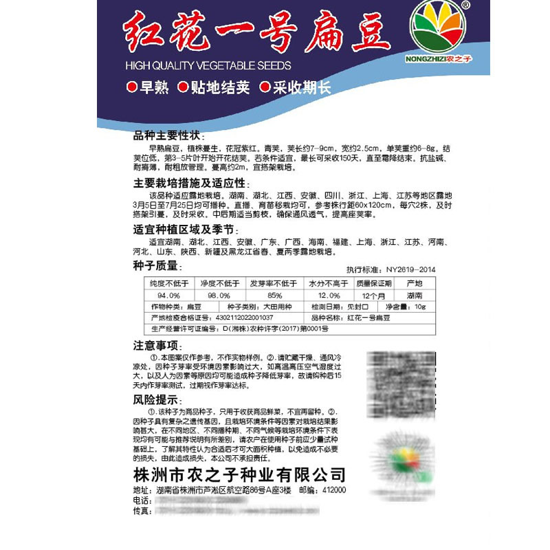 绿眉豆种子早熟扁豆紫花抗盐碱搭架栽培大田基地品种