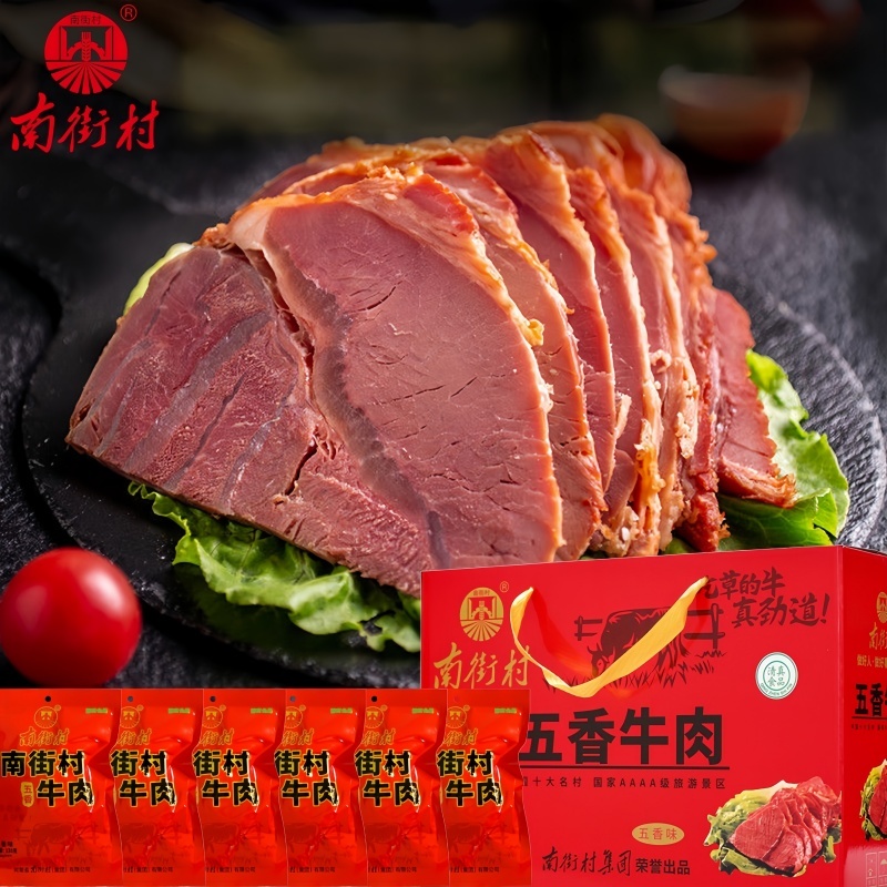 南街村五香牛肉河南特产卤味牛肉