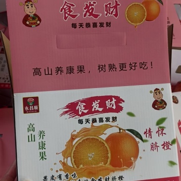 礼品水果盒转让纸盒纸箱转卖全国发货进店咨询