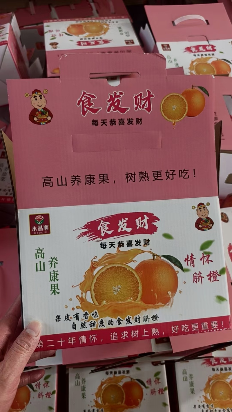礼品水果盒转让纸盒纸箱转卖全国发货进店咨询