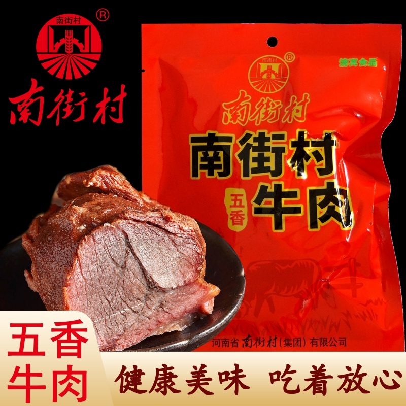 南街村五香牛肉河南特产卤味牛肉