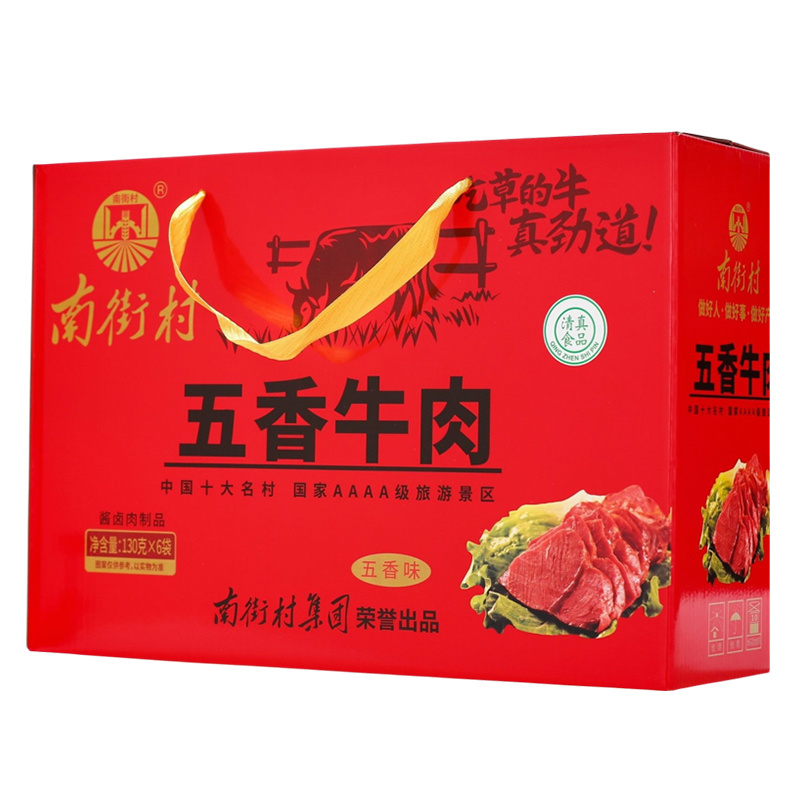 南街村五香牛肉河南特产卤味牛肉