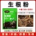 生根粉促根壮棵生根育苗移栽养根复壮冲施滴灌果树蔬菜大田农