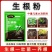 生根粉促根壮棵生根育苗移栽养根复壮冲施滴灌果树蔬菜大田农