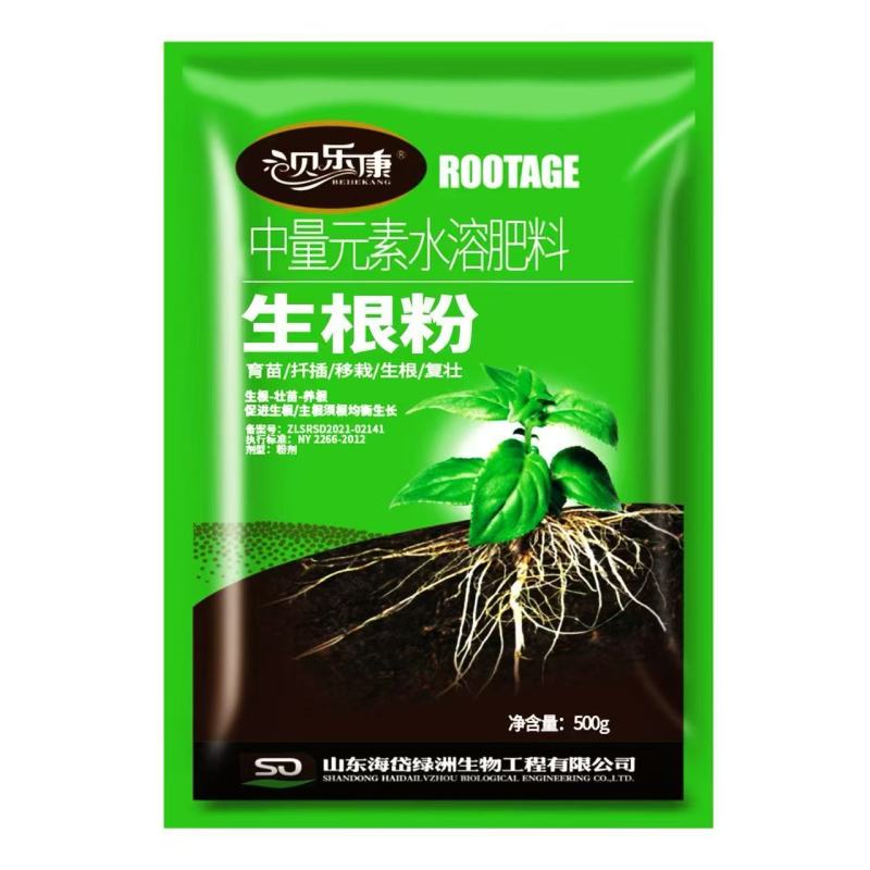 生根粉促进生根生根壮苗根多根壮养根扦插移栽果树蔬菜农用