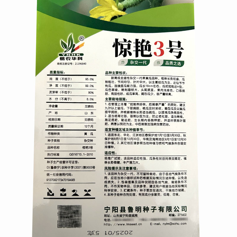 水果黄瓜种子惊艳3号全雌旱黄瓜种籽翠绿稀刺瘤果肉浅绿色口