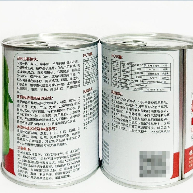 嫩白五号肉丝瓜种子20g中熟白丝瓜短棒形油亮绿白色